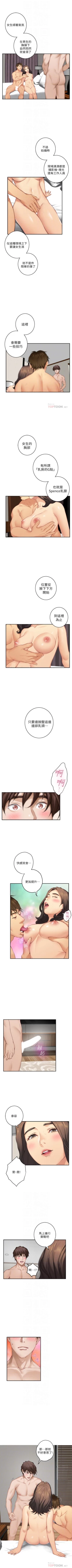 Page 378 of （周4）S67 中文翻译（更新中）