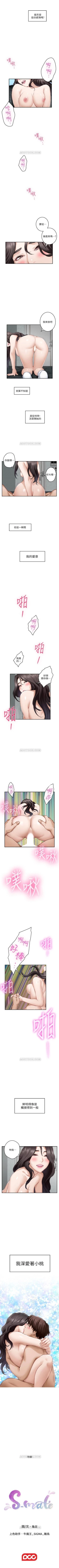 Page 439 of （周4）S67 中文翻译（更新中）