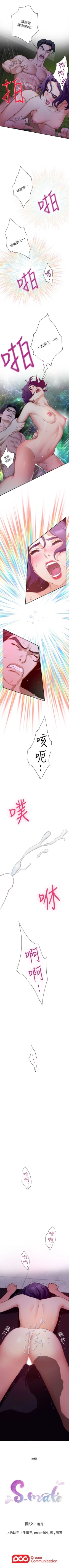 Page 54 of （周4）S67 中文翻译（更新中）