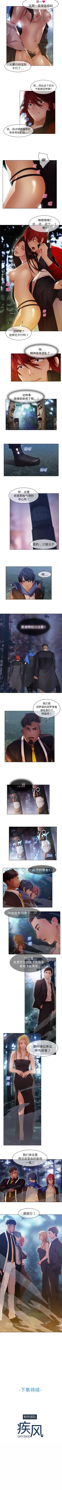 Page 103 of 夢蝶第一季 1-26 中文翻译（完结）