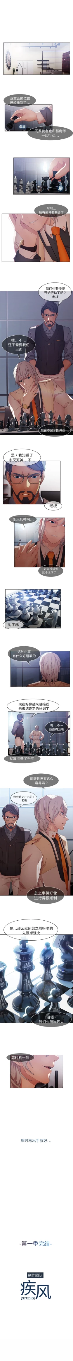 Page 109 of 夢蝶第一季 1-26 中文翻译（完结）