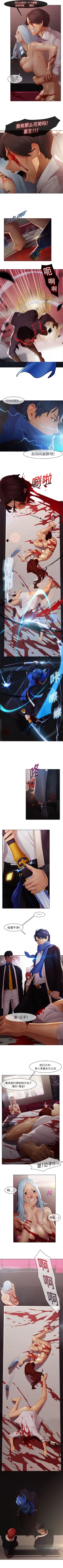 Page 11 of 夢蝶第一季 1-26 中文翻译（完结）