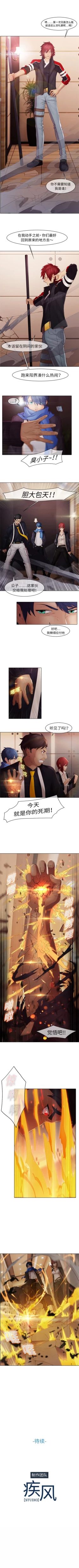 Page 13 of 夢蝶第一季 1-26 中文翻译（完结）