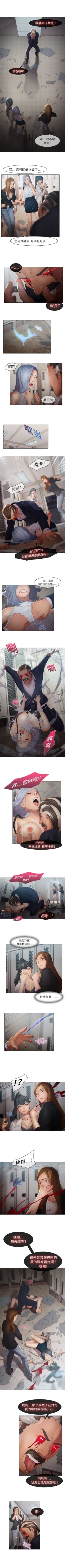 Page 20 of 夢蝶第一季 1-26 中文翻译（完结）