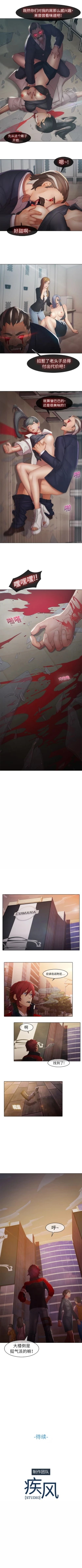 Page 21 of 夢蝶第一季 1-26 中文翻译（完结）