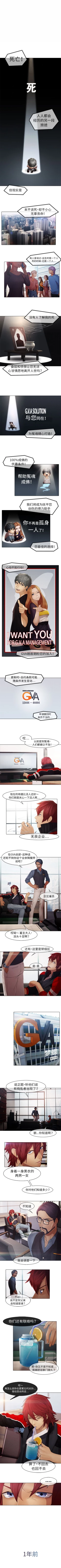 Page 26 of 夢蝶第一季 1-26 中文翻译（完结）