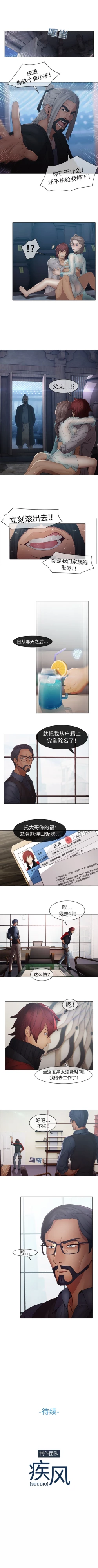Page 29 of 夢蝶第一季 1-26 中文翻译（完结）