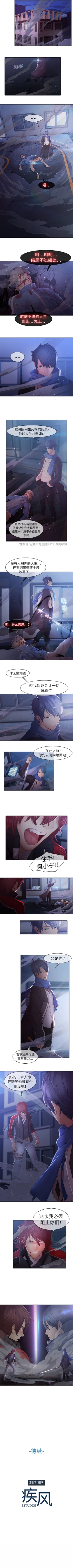 Page 37 of 夢蝶第一季 1-26 中文翻译（完结）