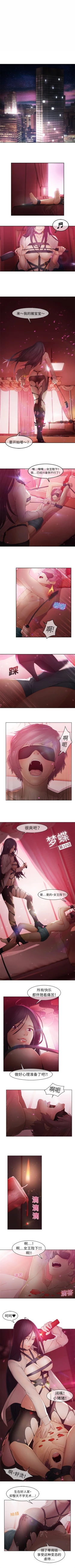 Page 42 of 夢蝶第一季 1-26 中文翻译（完结）