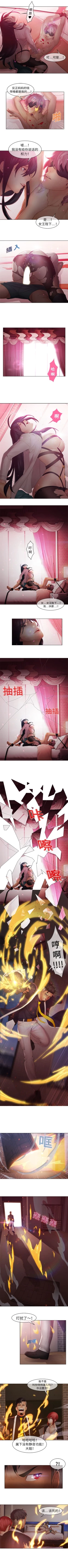 Page 43 of 夢蝶第一季 1-26 中文翻译（完结）