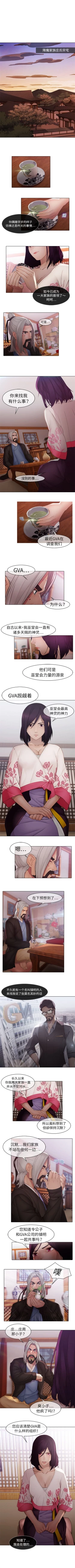 Page 52 of 夢蝶第一季 1-26 中文翻译（完结）