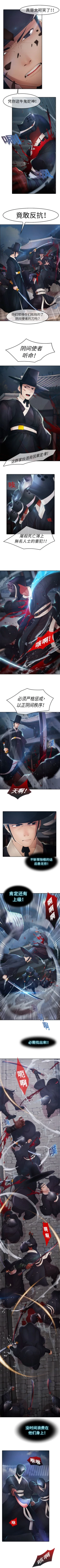 Page 5 of 夢蝶第一季 1-26 中文翻译（完结）