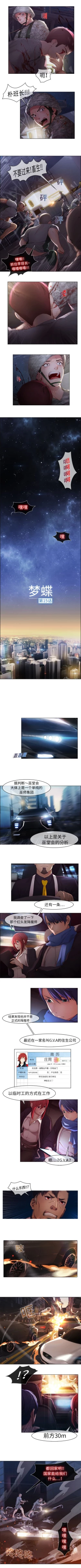 Page 65 of 夢蝶第一季 1-26 中文翻译（完结）