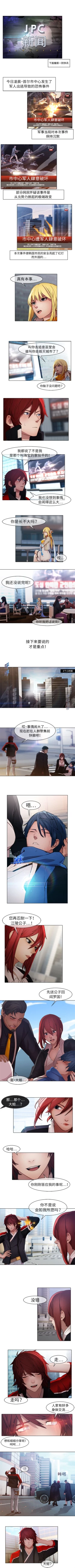 Page 71 of 夢蝶第一季 1-26 中文翻译（完结）