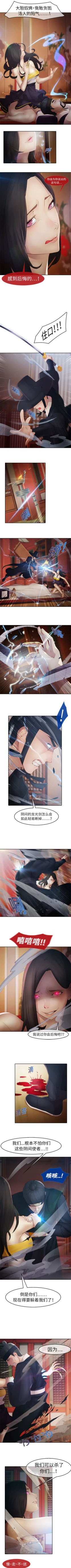 Page 7 of 夢蝶第一季 1-26 中文翻译（完结）