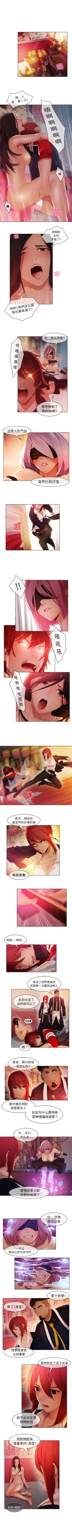 Page 91 of 夢蝶第一季 1-26 中文翻译（完结）