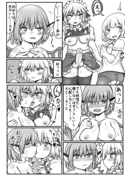 Page 21 of RumiSaku SeFriex 2