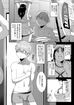 Page 5 of Buchikome Anchor