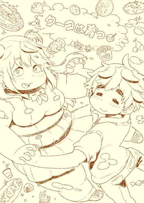 Download kuuko ha sodatsu・ 1 hai me + 2 hai me