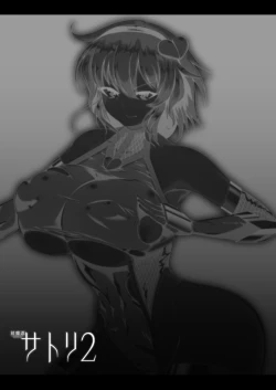 Page 28 of Taimanin Satori 2