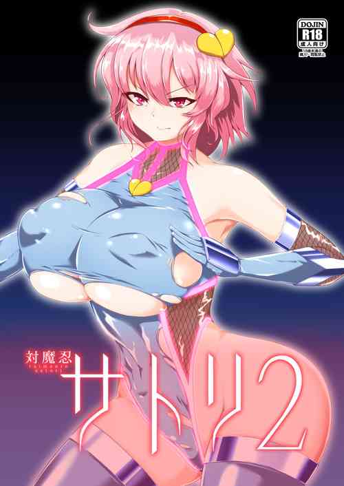 Download Taimanin Satori 2