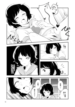 Page 10 of Sabishii naru made