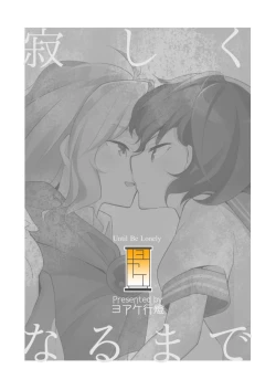 Page 21 of Sabishii naru made