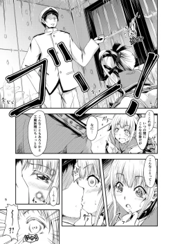 Page 4 of Yura Yura na Hibi Tokubetsu Yasen Kunren Hen