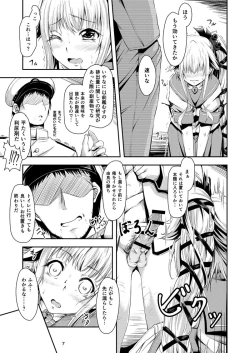 Page 6 of Yura Yura na Hibi Tokubetsu Yasen Kunren Hen
