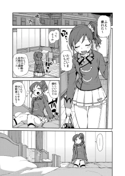 Page 2 of Nerenai Futari