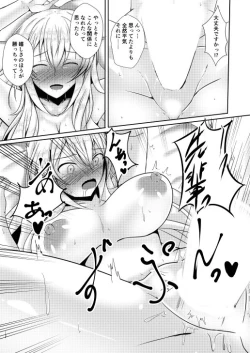 Page 12 of Secret Girlfriend