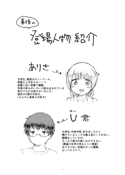 Page 16 of Handousei 0.5