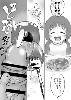 Page 21 of Gakudouhoiku ni Kayou Teigakunen no Joji to Icha Love