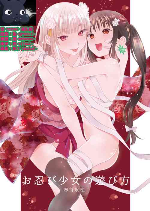 Download Oshinobi Shoujo no Asobikata