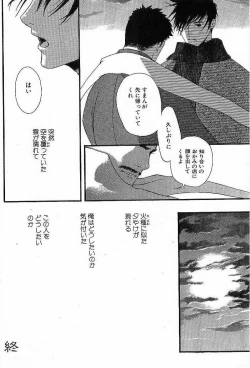 Page 106 of Shunshou Nawa Geshou