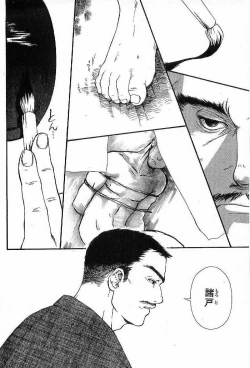 Page 10 of Shunshou Nawa Geshou