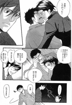 Page 119 of Shunshou Nawa Geshou