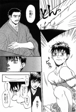 Page 14 of Shunshou Nawa Geshou