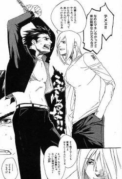 Page 155 of Shunshou Nawa Geshou