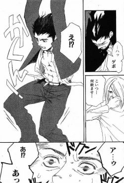 Page 158 of Shunshou Nawa Geshou