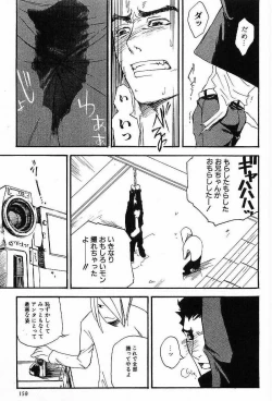 Page 159 of Shunshou Nawa Geshou