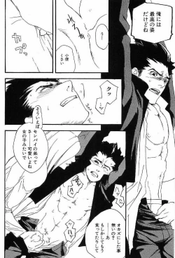 Page 160 of Shunshou Nawa Geshou