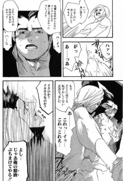 Page 164 of Shunshou Nawa Geshou