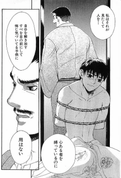 Page 16 of Shunshou Nawa Geshou