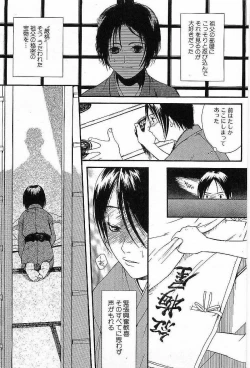 Page 31 of Shunshou Nawa Geshou