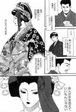 Page 34 of Shunshou Nawa Geshou