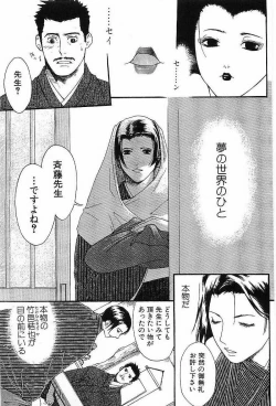 Page 35 of Shunshou Nawa Geshou