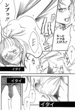 Page 70 of Shunshou Nawa Geshou