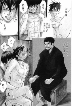 Page 81 of Shunshou Nawa Geshou