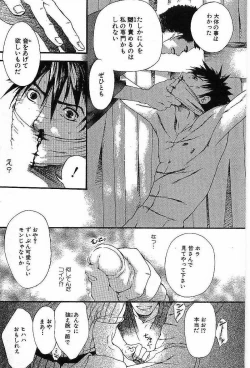 Page 87 of Shunshou Nawa Geshou